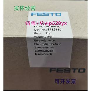M22C G14 135 101492110 现货供应FESTO费斯托电磁阀VZWF 1P4