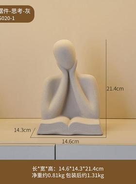 创意陶瓷抽象人物摆件家居现代客厅玄关办公室书房亲子阅读装饰品