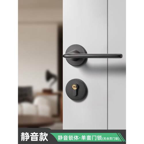 嘉森堡黑灰磁吸静音家用门卧室房门锁房间木门锁极简门锁室内新款