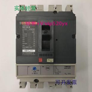断路器 现货供应NS100N3P63ATM63D梅兰日兰空气开关塑壳式