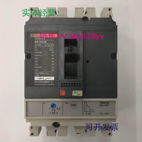 现货供应NS100N3P63ATM63D梅兰日兰空气开关塑壳式断路器