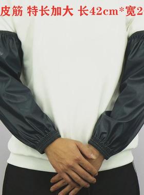 34n10双防水防油柔软皮革套袖装成人护袖pu护袖加大加厚长款男