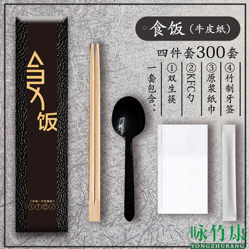 筷子勺子纸巾餐具包套装可牛皮纸批发定一次性筷子四件套餐具套装
