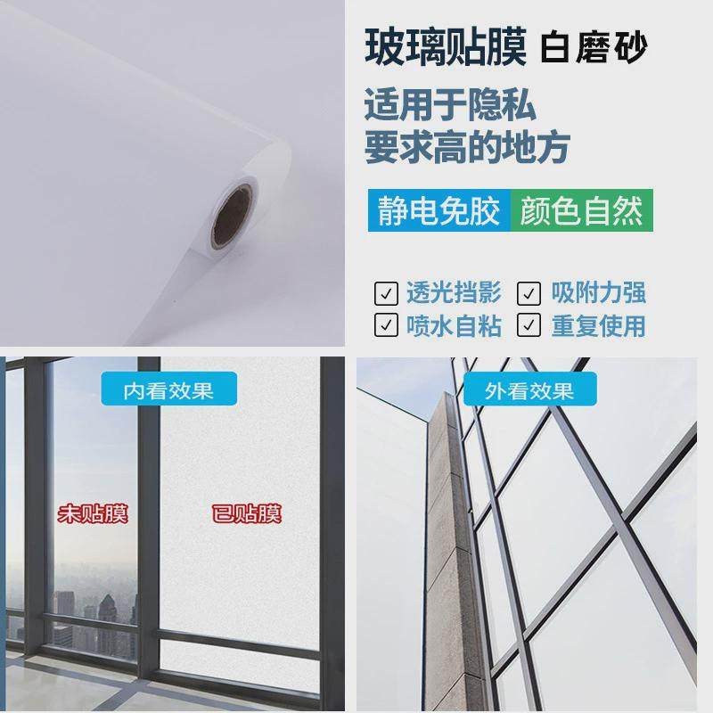 玻璃纸磨砂玻璃贴纸透光不透人卫生间防防走光窗户贴遮光贴膜帖饰