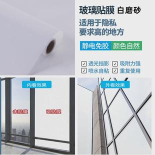 玻璃纸磨砂玻璃贴纸透光不透人卫生间防防走光窗户贴遮光贴膜帖饰