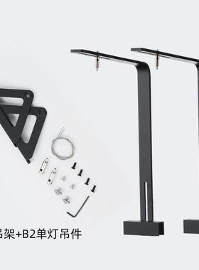 魔点大师水草灯支架水草灯rgbl型吊架鱼缸照明灯铝合金吊架