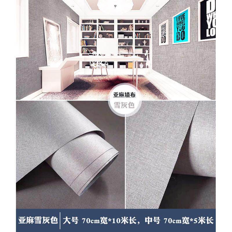 高级亚麻墙布自粘加厚客厅纯色防水壁布防霉自贴防潮亚麻布墙贴