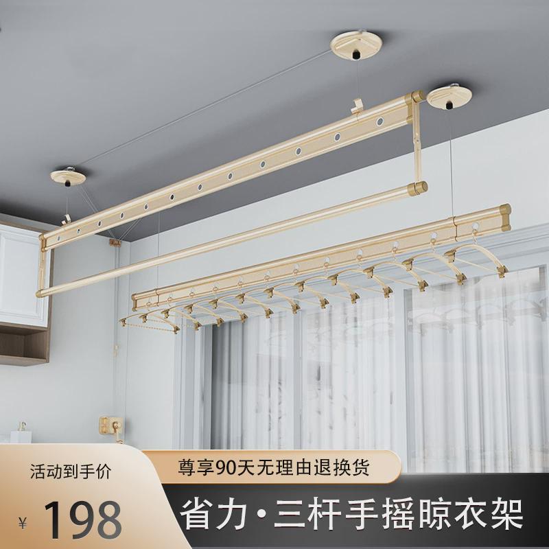铝金晾衣架升降手摇挂衣架伸缩折叠三杆式室内阳台晾衣杆子