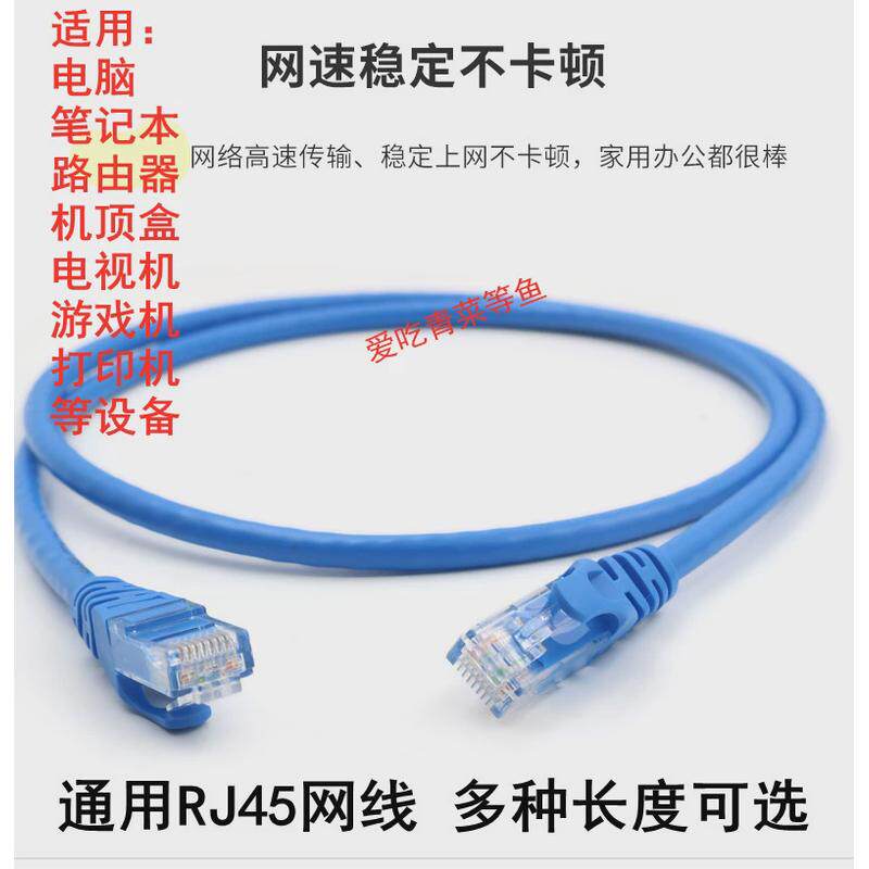 电脑电视宽带网络接头家用网线适用MIUI小米机顶盒与路由器连接线