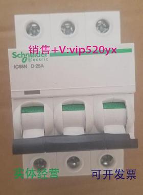 现货供应施耐德微型断路器IC65N3PD25A