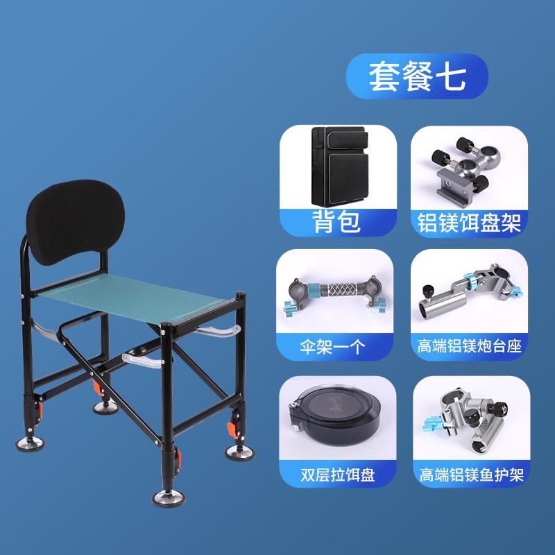 新款铝合金蓝色骑士钓椅折叠便携式钓鱼椅子全地形可调节垂钓椅