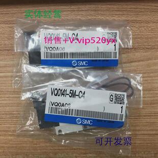 现货供应全新SMC电磁阀VQ0141 5LO现货