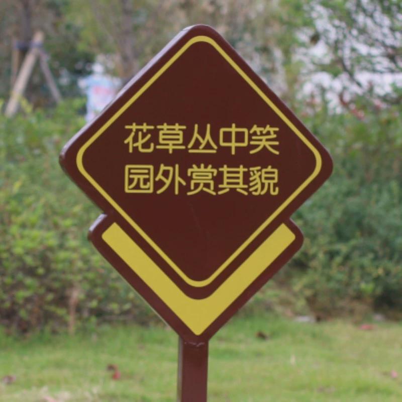 金属铁艺草坪公园花草牌温馨花草提示牌绿化牌小草牌不锈钢广告牌