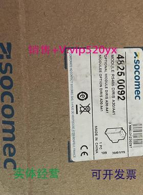 现货供应溯高美模块48250092SOCOMECRS485MODBUS通讯模块