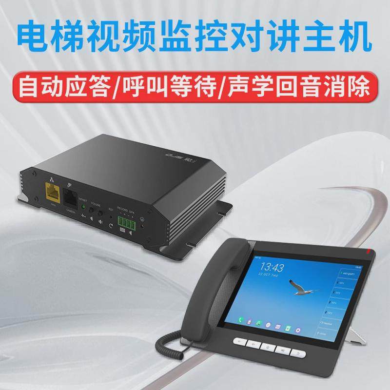 厂家供应网络光纤有线五方对讲轿厢电话机广播喊话