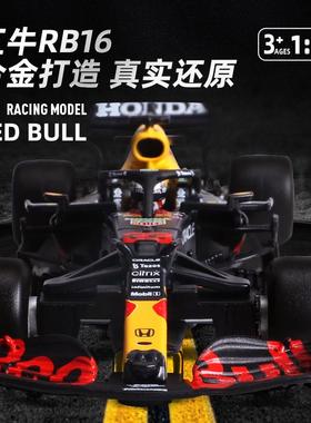 比美高1:43红牛f1方程式赛车2021红牛f1rb16b赛车模型塔潘维斯