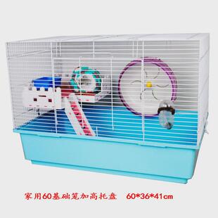 特大号60cm基础笼仓鼠笼金丝熊白狐笼子芦丁鸡笼子家用超大鼠笼子