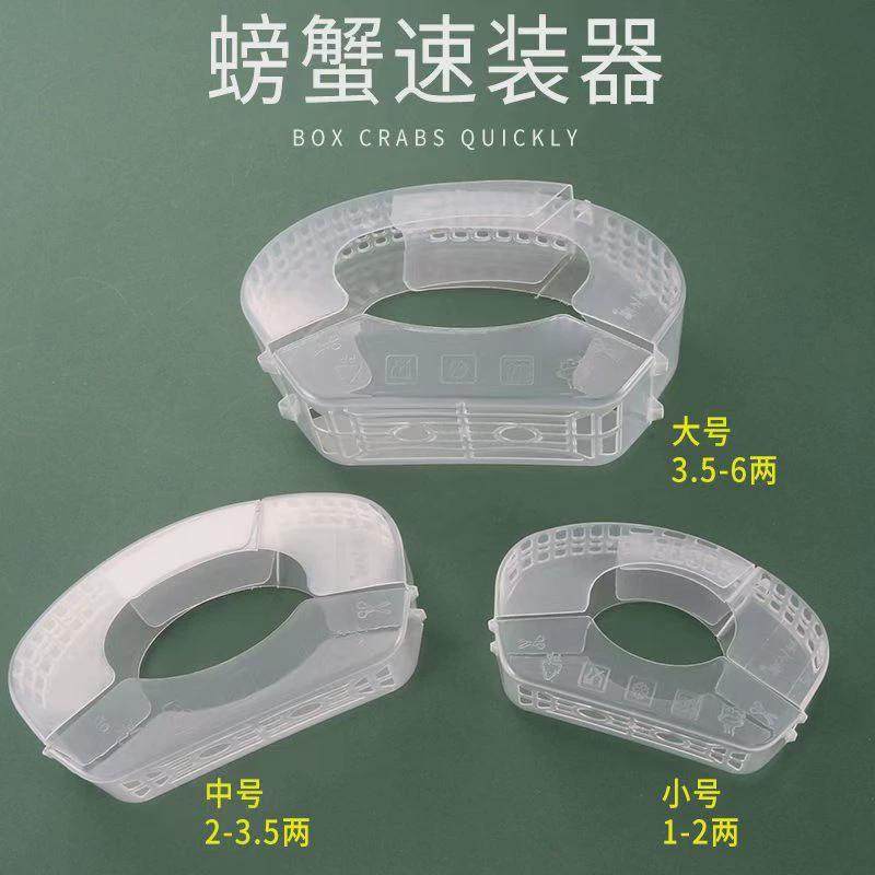螃蟹速装盒整箱1000个安全无毒直接上锅蒸煮大闸蟹速装器螃蟹盒子