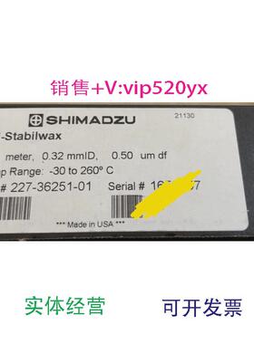 现货供应岛津气相色谱柱227-36251-01SH-Stabilwax30m*0.32mm*0.5