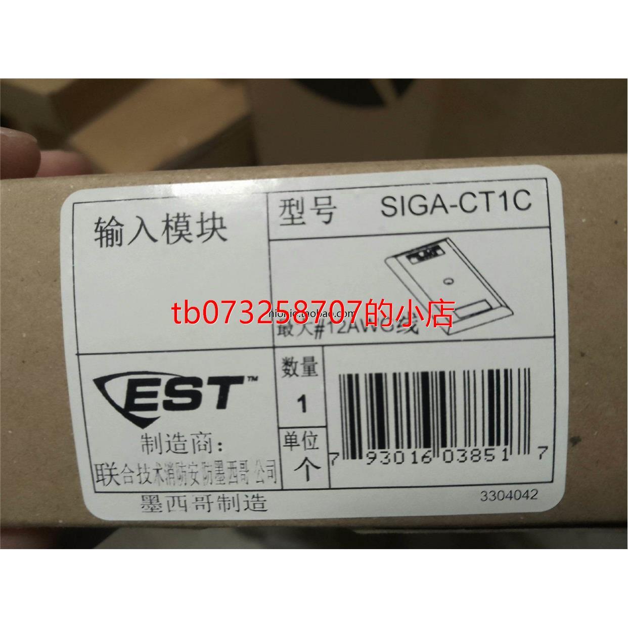 议价爱德华EST3 输入模块SIGA-CT1C 图议价