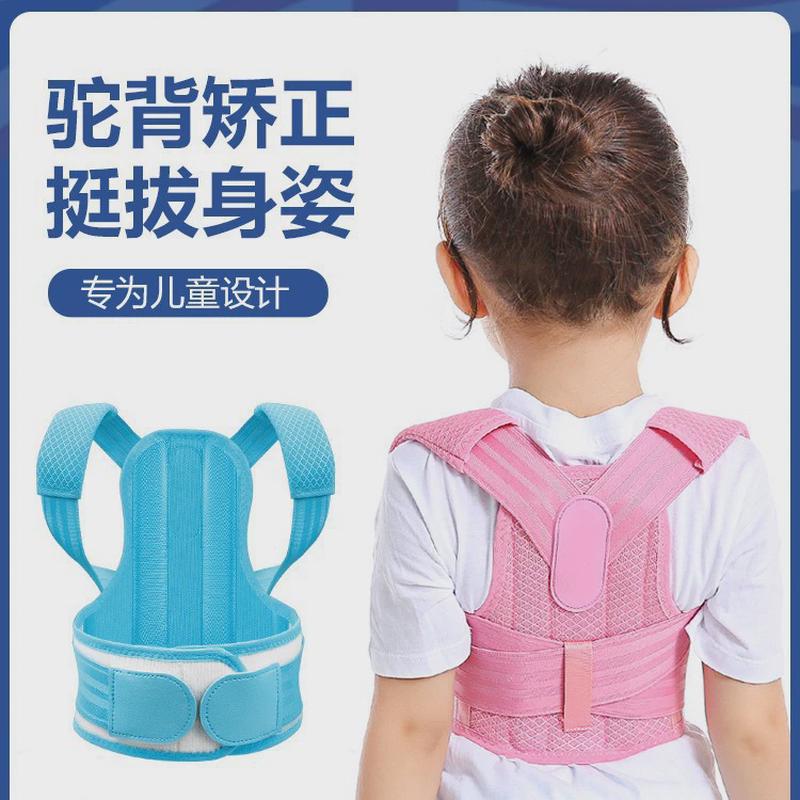 驼背矫正器成人儿童贝贝佳隐形学生青少年坐姿男女士专用直背神器