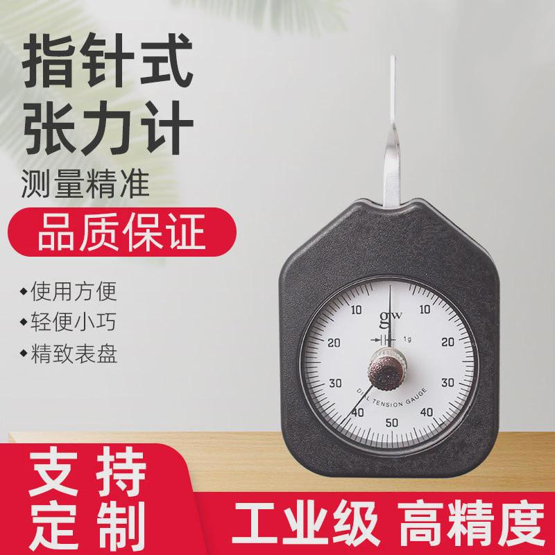 htd张力计双指针横向张力计指针式测力计