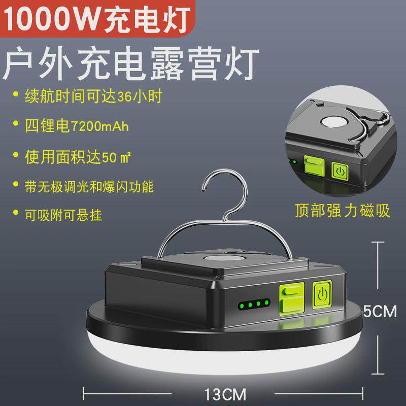 露营灯超长续航暖黄光户外照明充电灯野营灯帐篷灯营地夜市摆摊灯