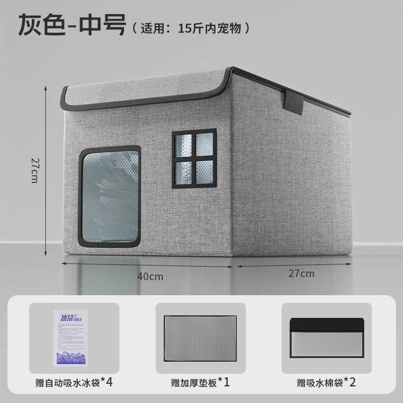 猫咪空调屋猫窝夏天屋夏季宠物四季通用冰降温小型犬睡觉狗窝,宠物/宠物食品及用品,狗窝/屋/帐篷/沙发,淘宝优惠券,粉丝福利购,淘宝优惠卷