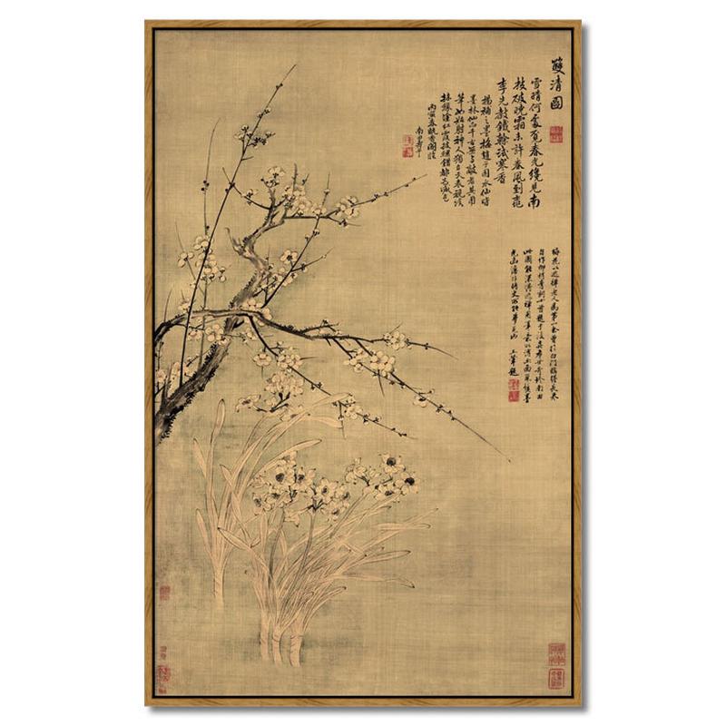 WBZ7x双清图恽寿平新中式梅兰花国画和室餐厅客厅书房玄关挂画