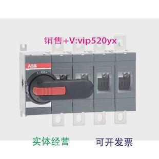 现货供应ABB隔离开关OT400E04P400A4P
