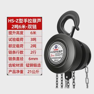 小吊机1 3吨5t链条手动吊葫芦10t家用升降手拉葫芦起重倒链批发