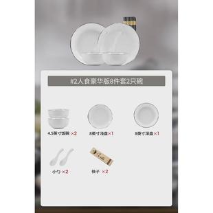家用2023新款 纯白碗碟套装 轻奢高级感碗盘碗具碗筷高端陶瓷餐具