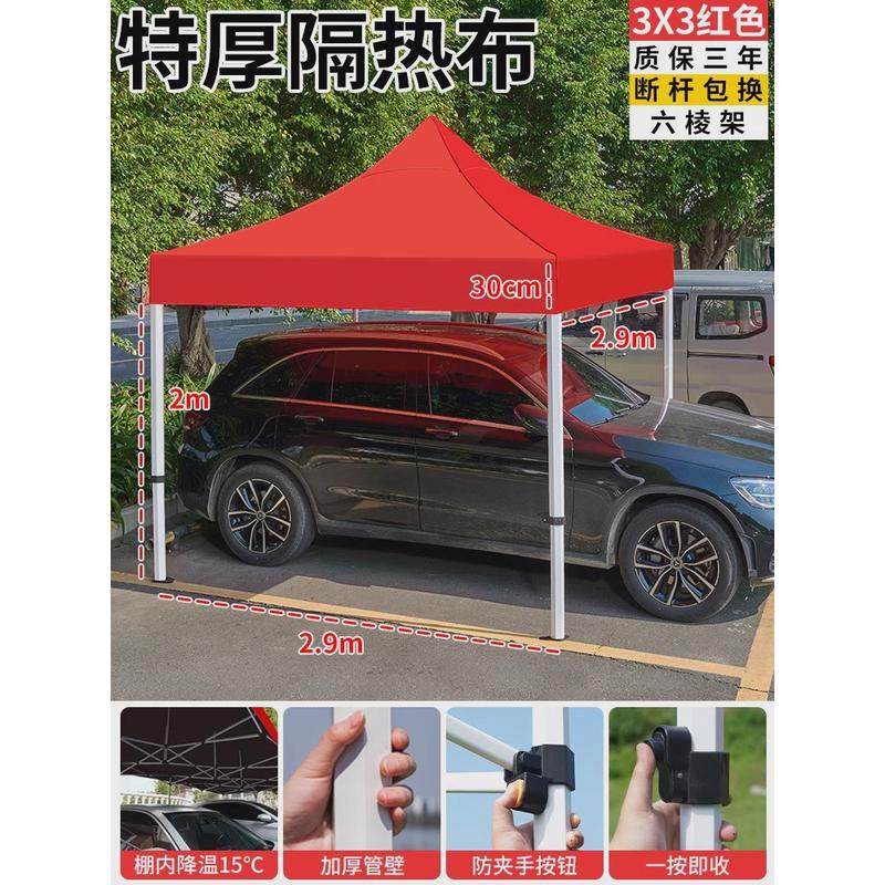 四脚伞帐篷太阳遮阳防雨车棚停车棚户外小车折叠四角伞雨棚防晒篷