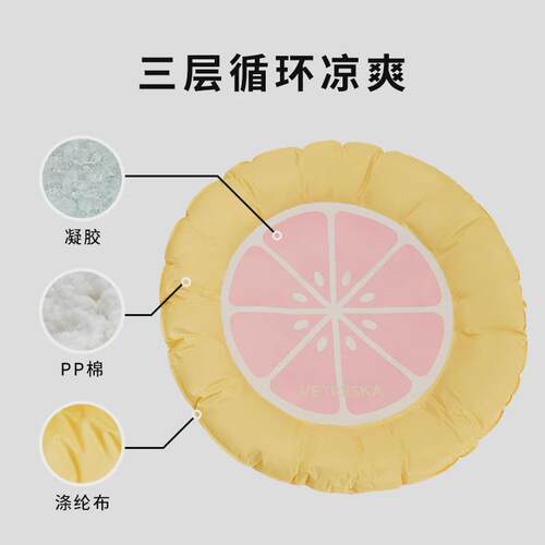 未卡西瓜西柚宠物冰垫降温冰窝狗狗凉垫猫咪凉席睡眠垫子夏季猫咪