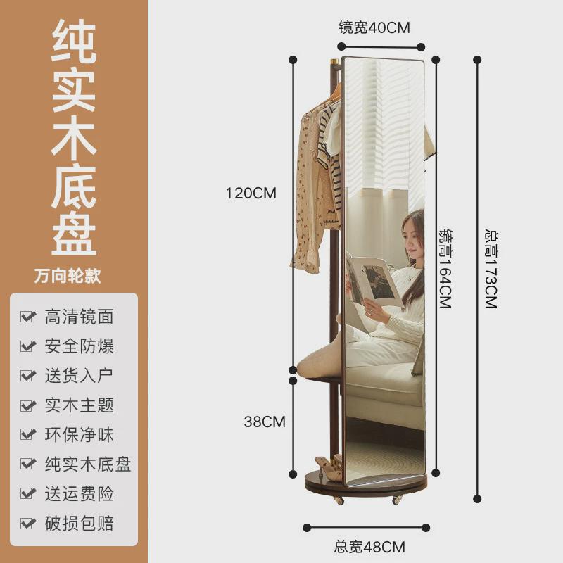 实木旋转穿衣镜家用网红素全身镜挂衣架一体换衣镜铜落地镜穿衣镜