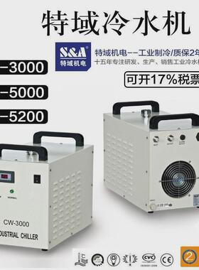 工业激光小型cw3000冷水机冷水机cw5000工业循环水冷刻机制冷机
