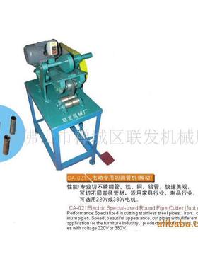 圆管钢铁铜管简易小型金属快速脚踏无屑收口薄管切不锈机滚切机