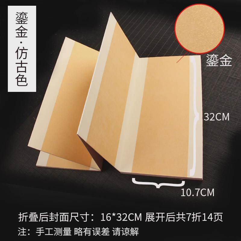 空白蜡染复古笺宣纸册页小楷半生熟竖行草书行书毛笔字书法作品纸,玩具/童车/益智/积木/模型,画布,淘宝优惠券,粉丝福利购,淘宝优惠卷