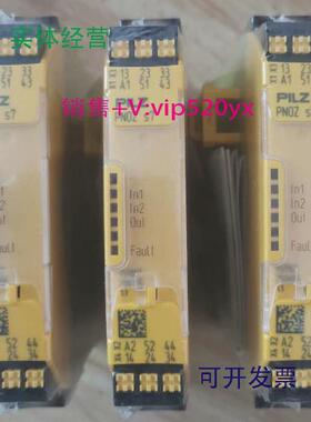 现货供应PiLZ皮尔兹安全继电器S7751107全新现货