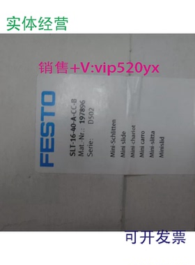 供应FESTO全新SLT-16-40-A-CC-B197896