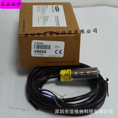 热销【实物拍照】M18SP6DL美国邦纳banner光电开关