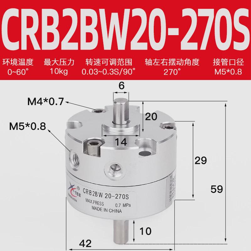 旋转叶crb2bw30/10/15/20/40-180s/90度270s气缸片式摆动星辰气动