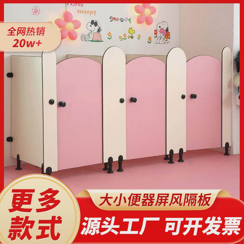 工厂定制隔断门幼儿园卫生间儿童卡通挡板便器洗手间厕所屏风隔板