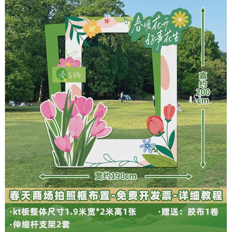春天场景布置露营户外网红拍照道具背景墙春季氛围感装饰挂布条