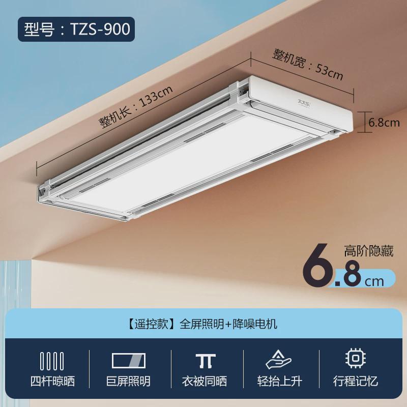 55n智能电动晾衣架家用遥控自动嵌入式阳台灯型隐藏升降晒