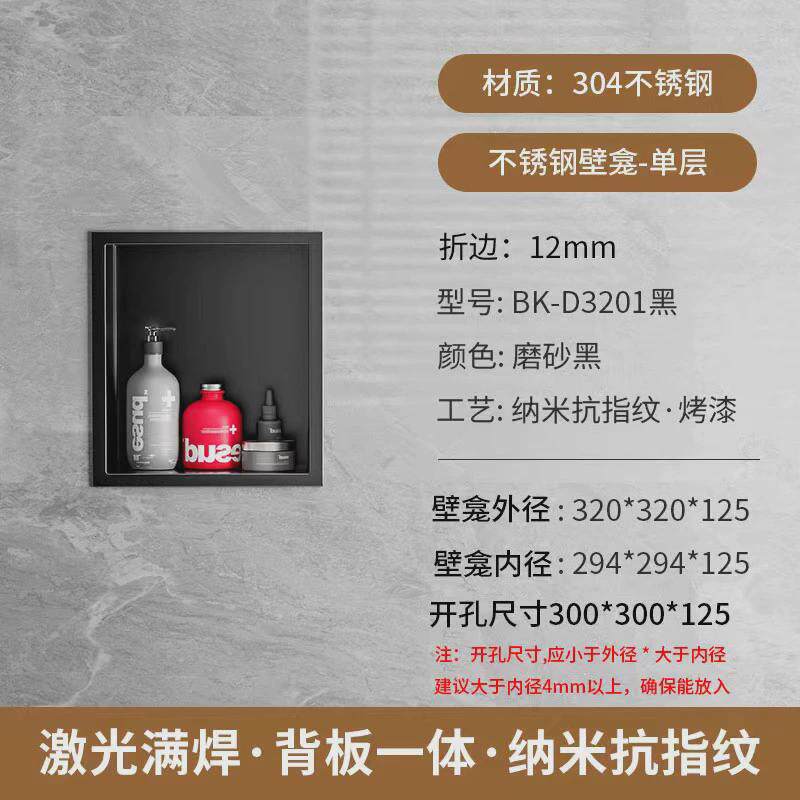 不锈钢壁龛卫生间浴室金属柜定作不锈钢壁龛嵌入式电视成品置物架