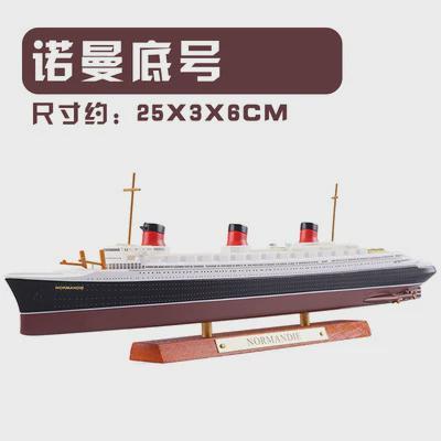1:1250游邮轮仿真合金船模型泰坦尼克号摆件金属成品多款