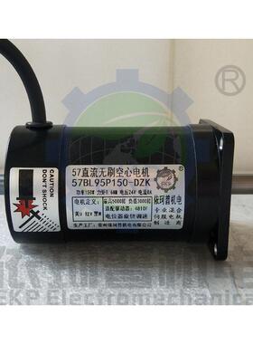57直流无刷电机套装150W0.6N57空心驱动器带电位器3000转调速