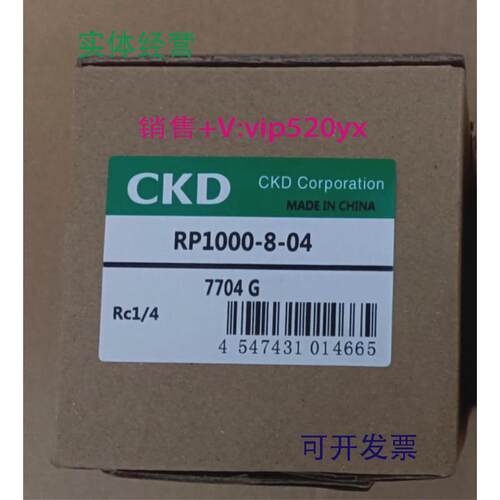 现货供应CKD减压阀RP1000-8-04现货秒发