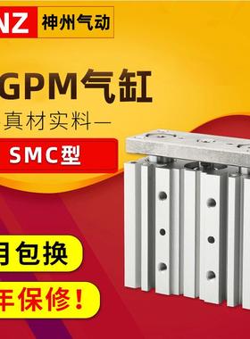 带导杆三杆三轴气缸MGPM/TCM12/16/20/25/32-10x20X25*30*40*50-Z